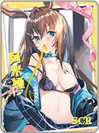 NS-02-M16-008 Amiya | Arknights